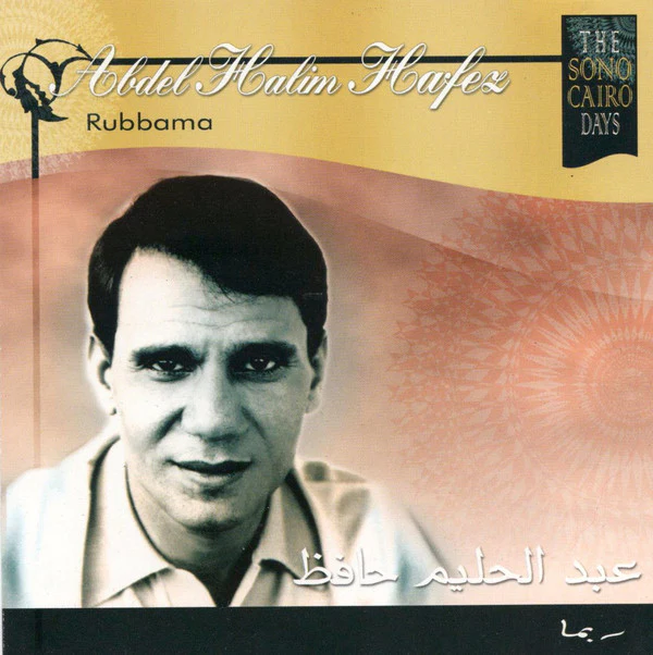 عبد الحليم حافظ = Abdel Halim Hafez* - ربما = Rubbama  (CD, Album, RE)