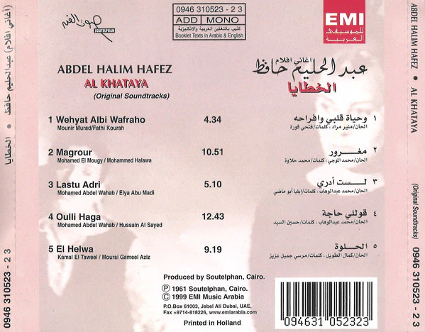 عبد الحليم حافظ = Abdel Halim Hafez* - Al Khataya (Original Soundtracks) (CD, Album, Mono, RE) - Image 2
