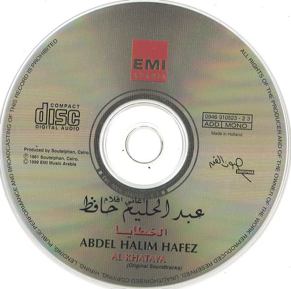 عبد الحليم حافظ = Abdel Halim Hafez* - Al Khataya (Original Soundtracks) (CD, Album, Mono, RE) - Image 3