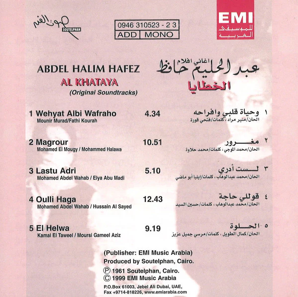 عبد الحليم حافظ = Abdel Halim Hafez* - Al Khataya (Original Soundtracks) (CD, Album, Mono, RE) - Image 4