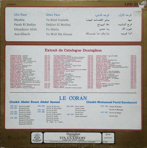 أبو حربة وفرقته = Abou Harba Et Son Ensemble* - أبو حربة وفرقته = Abou Harba Et Son Ensemble (LP, Album) - Image 2