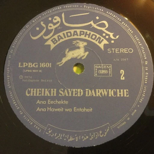 الشيخ سيد درويش* = Cheikh Sayed Darwiche* - ضيعت مستقل حياتي \ أنا عشقت \ أنا هويت وانتهيت (LP, Comp, Mono) - Image 4