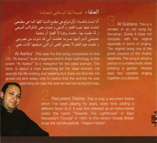 غازي عبد الباقي = Ghazi Abdel Baki* - Communiqué #2 (CD, Album) - Image 4