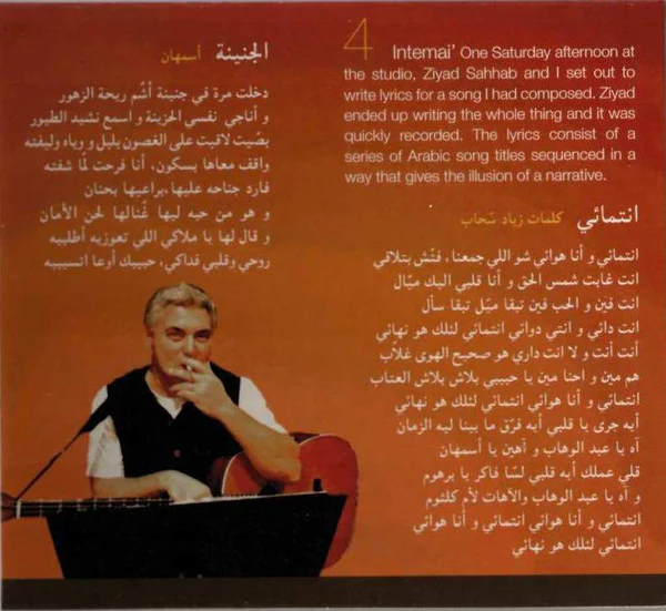 غازي عبد الباقي = Ghazi Abdel Baki* - Communiqué #2 (CD, Album) - Image 5