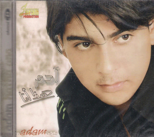 آدم = آدم - هذا أنا = Hatha Ana (CD, Album, Enh) - Image 3