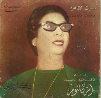 أم كلثوم* - فكروني (LP, Album)
