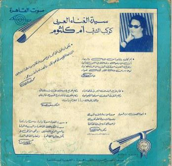 أم كلثوم* - فكروني (LP, Album) - Image 2
