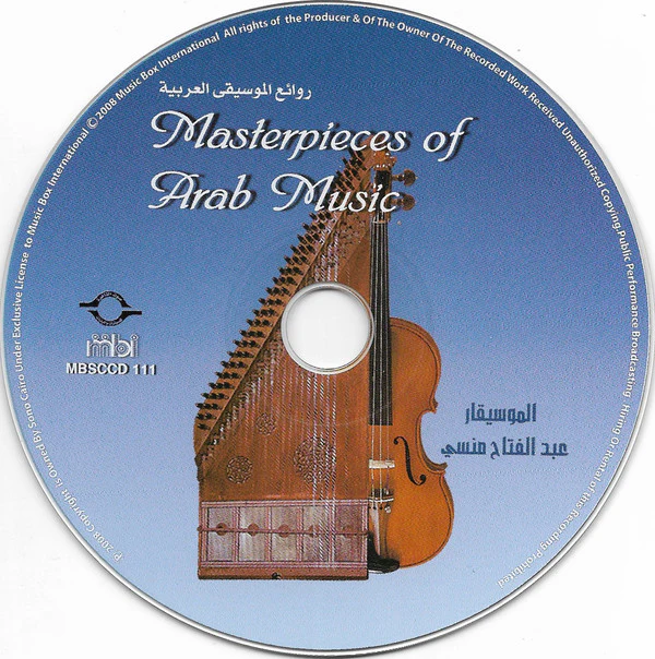 عبد الفتاح منسي - Masterpieces Of Arab Music = روائع الموسيقى العربية (CD) - Image 3
