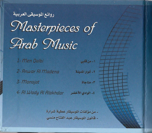 عبد الفتاح منسي - Masterpieces Of Arab Music = روائع الموسيقى العربية (CD) - Image 5