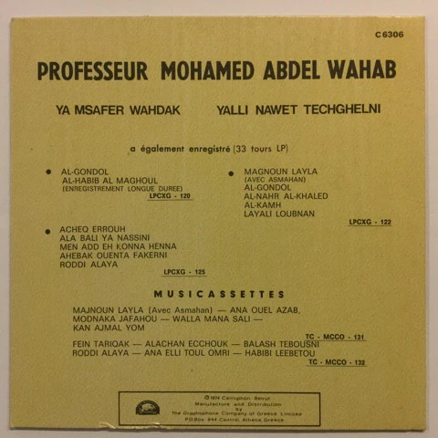 محمد عبد الوهاب* = Mohamad Abdel Wahab* - يا مسافر وحدك / ياللي نويت تشغلني  = Ya Msafer Wahdak / Yalli Nawet Techghelni (7") - Image 2