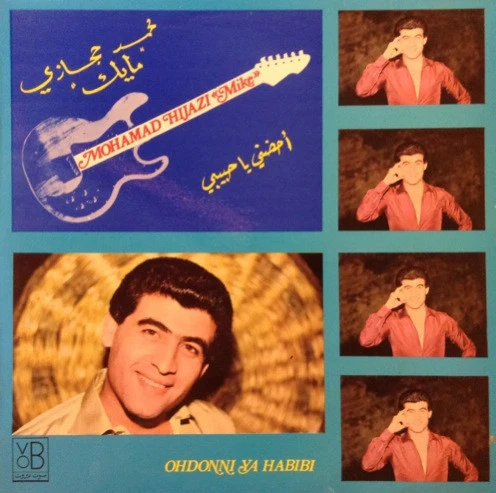 مايك حجازي = مايك حجازي - احضني يا حبيبي = Ohdonni Ya Habibi (LP)