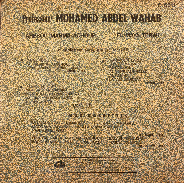 محمد عبد الوهاب* = Mohamed Abdel Wahab - أحبه مهما أشوف منه / الميّه تروي العطشان = Ahebou Mahma Achouf / El Maya Terwi (7") - Image 2