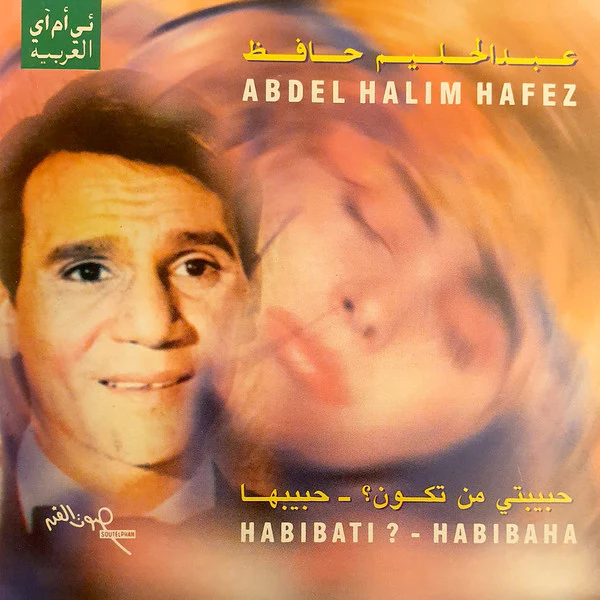 عبدالحليم حافظ* = Abdel Halim Hafez* - حبيبتي من تكون؟ / حبيبها = Habibati? / Habibaha (CD, Album, RE)
