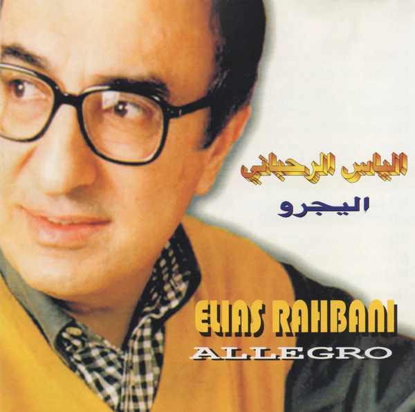 Elias Rahbani = Elias Rahbani - اليجرو = Allegro (CD, Album, RE)