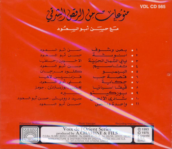 حسن أبو السعود = Hassan Abou Seoud* - منوعات من الرقص الشرقي = Viva Belly Dance (CD, Album, RE) - Image 2