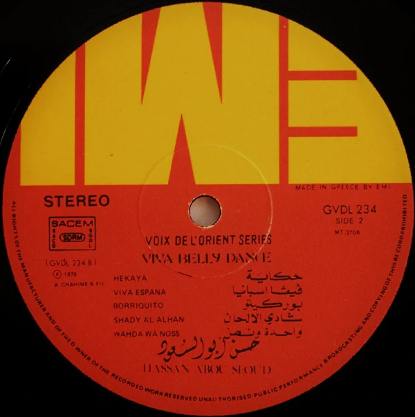 حسن أبو السعود = حسن أبو السعود - منوعات من الرقص الشرقي = Viva Belly Dance (LP, Album) - Image 4