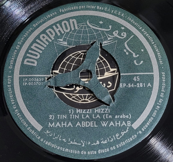 مها عبد الوهاب - Hizzi Hizzi / Tin Tin La La / Joud Ya Ba / Emine (7", EP) - Image 3