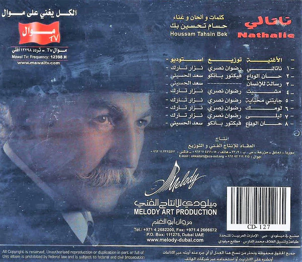 حسام تحسين بيك = Houssam Tahsin Bek* - ناتالي = Nathalie (CD, Album) - Image 2