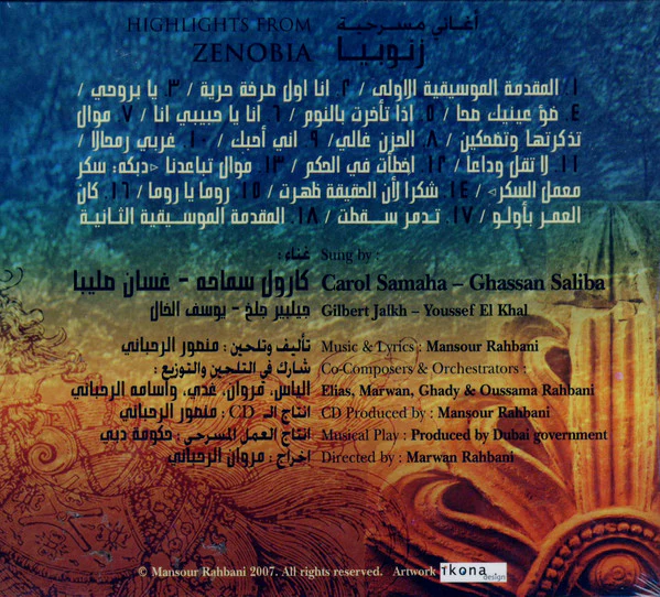 منصور الرحباني = Mansour Rahbani* -  اغاني مسرحية زنوبيا لمنصور الرحباني = Highlights From Zenobia By Mansour Rahbani (CD, Album) - Image 2