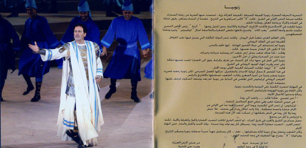 منصور الرحباني = Mansour Rahbani* -  زنوبيا  - مسرحية غنائية تاريخية ملحمية = Zenobia - A Historical Epic Musical Play (2xCD, Album) - Image 2