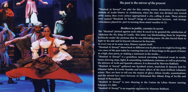 منصور الرحباني = Mansour Rahbani* - ملوك الطوائف- مسرحية غنائية تاريخية = Moulouk At Tawaef - A Historical Musical Play (2xCD, Album) - Image 4
