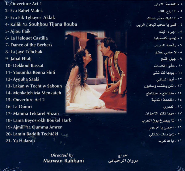 منصور الرحباني = Mansour Rahbani* -  (أغاني المسرحية) ملوك الطوائف  = Moulouk At Tawaef (Highlights From The Musical Play)  (CD, Album) - Image 2