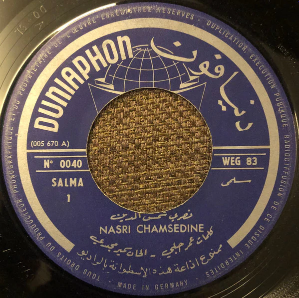 نصري شمس الدين = Nasri Chamsedine* - سلمى = Salma (7")