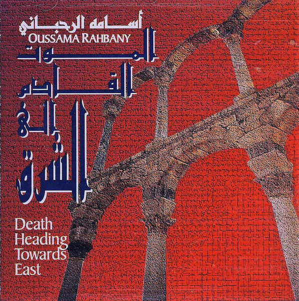 أسامة الرحباني = Oussama Rahbany* - الموت القادم الى الشرق = Death Heading Towards East (CD, Album)
