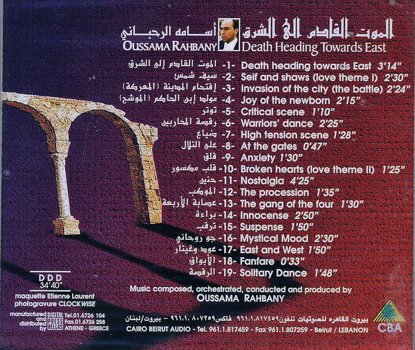 أسامة الرحباني = Oussama Rahbany* - الموت القادم الى الشرق = Death Heading Towards East (CD, Album) - Image 2