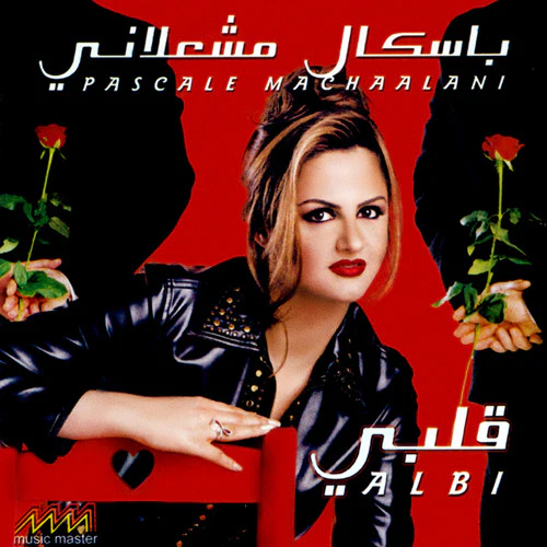 باسكال مشعلاني = Pascale Machaalani* - قلبي = Albi (CD, Album)