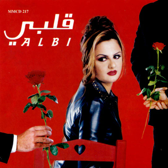 باسكال مشعلاني = Pascale Machaalani* - قلبي = Albi (CD, Album) - Image 2