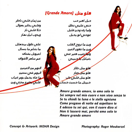 باسكال مشعلاني = Pascale Machaalani* - قلبي = Albi (CD, Album) - Image 4