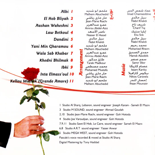 باسكال مشعلاني = Pascale Machaalani* - قلبي = Albi (CD, Album) - Image 5