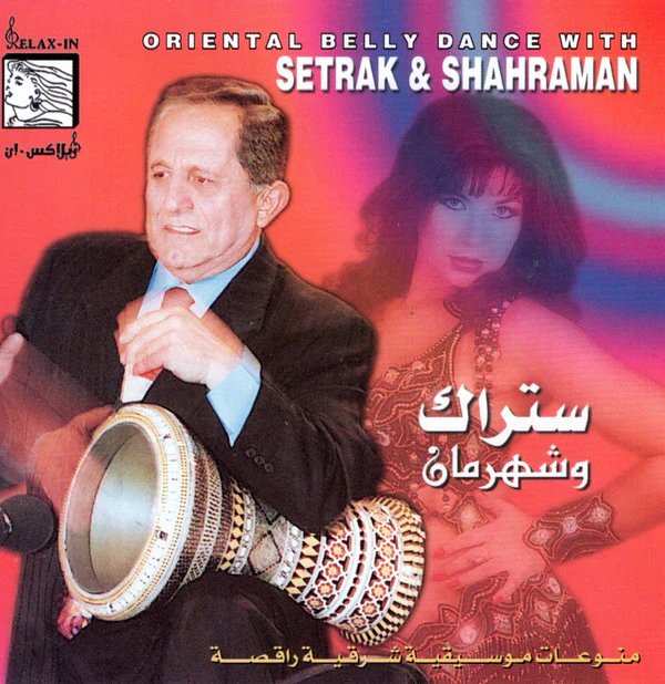 ستراك* و شهرمان = Setrak* & Shahraman* - منوعات موسيقية شرقية راقصة = Oriental Belly Dance With Setrak & Shahraman = (CD, Album, RE)