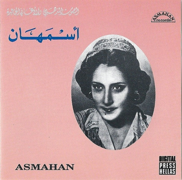 أسمهان* - أسمهان - Asmahan (CD, Comp)