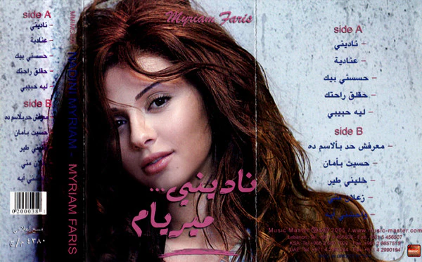 ميريام* - ناديني (Cass) - Image 2