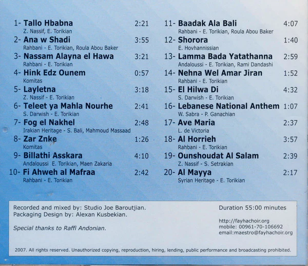 كورال الفيحاء = Fayha Choir* - كورال الفيحاء  (CD, Album) - Image 2