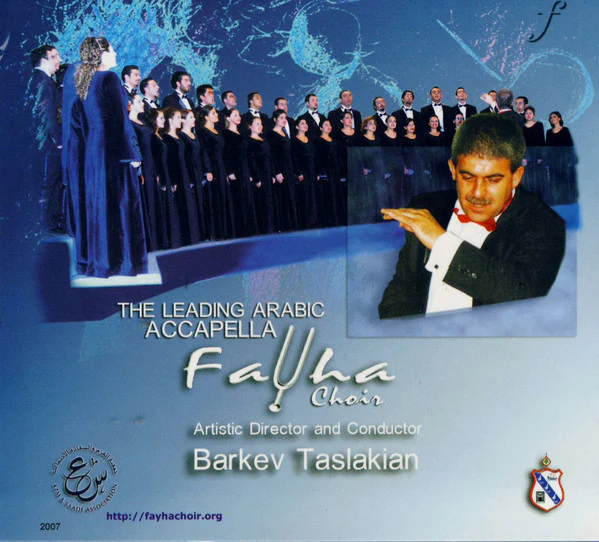 كورال الفيحاء = Fayha Choir* - كورال الفيحاء  (CD, Album) - Image 3
