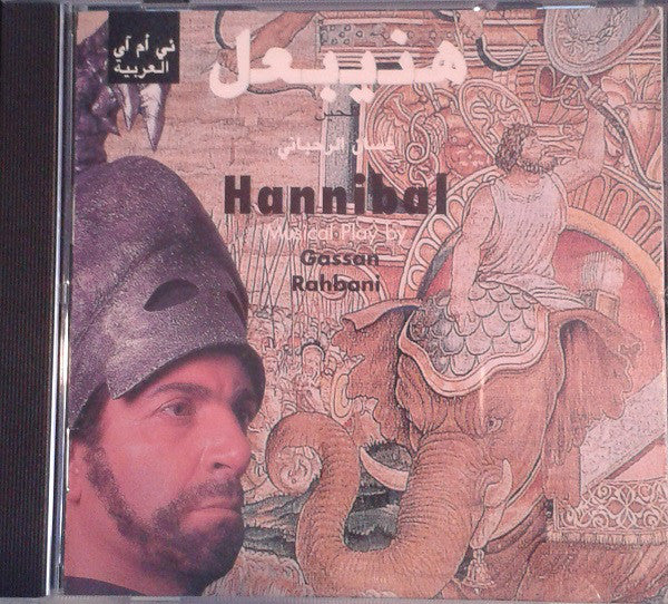 غسان الرحباني = Gassan Rahbani* - هنيبعل = Hannibal (CD)