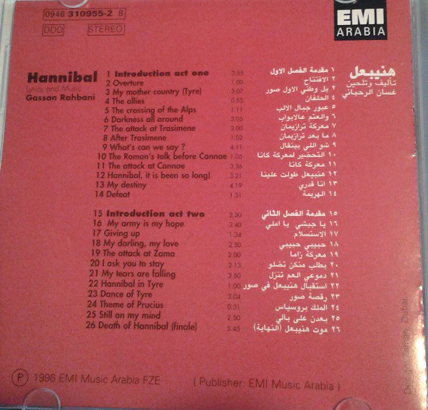 غسان الرحباني = Gassan Rahbani* - هنيبعل = Hannibal (CD) - Image 2