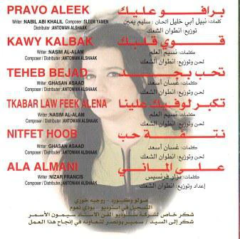 كلودا الشمالي = Kluda Al-Shamali* - قوي قلبك = Kawy Kalbak (CD, Album) - Image 2