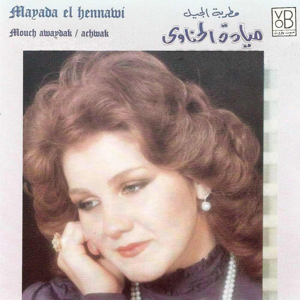 ميادة الحناوي = Mayada El Hennawi* - Mouch Awaydak / Achwak (CD, Album, RE)