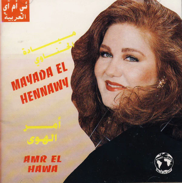ميادة الحناوي = Mayada El Hennawy* - أمر الهوى = Amr El Hawa (CD, Album, RE)