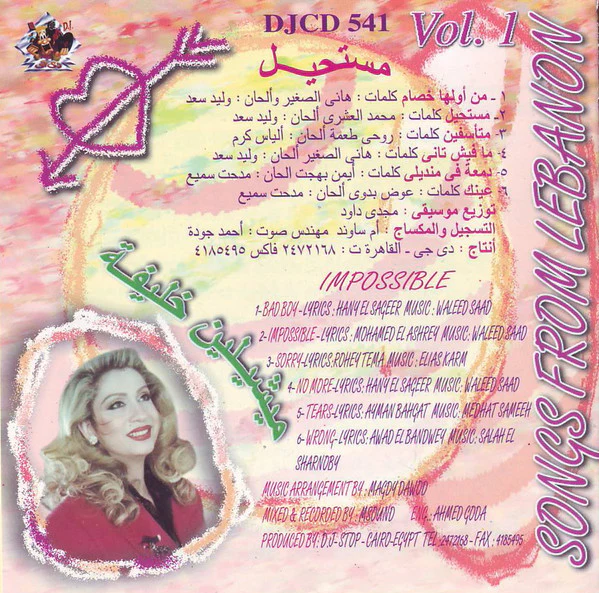ميشيلين خليقة* = Michiline Khaliife* - مستحيل Vol. 1 (Songs From Lebanon) (CD, Album) - Image 2