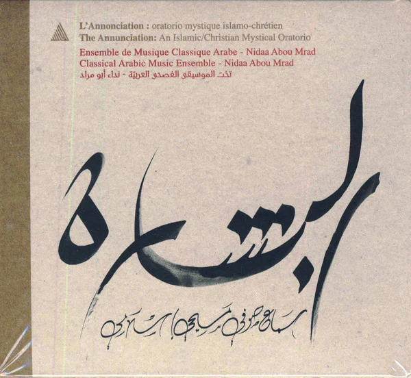 نداء أبو مراد = Nidaa Abou Mrad* - البشارة :سماع صوفي مسيحي أسلامي= The Annunciation : An Islamic Christian Mystical Oratorio (CD)