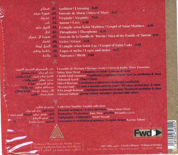 نداء أبو مراد = Nidaa Abou Mrad* - البشارة :سماع صوفي مسيحي أسلامي= The Annunciation : An Islamic Christian Mystical Oratorio (CD) - Image 2