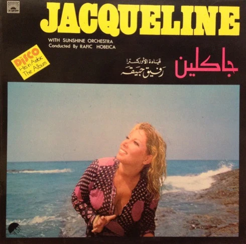 جاكلين = جاكلين With Sunshine Orchestra  - جاكلين = Jacqueline (LP)