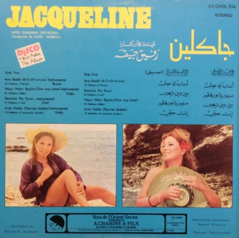 جاكلين = جاكلين With Sunshine Orchestra  - جاكلين = Jacqueline (LP) - Image 2