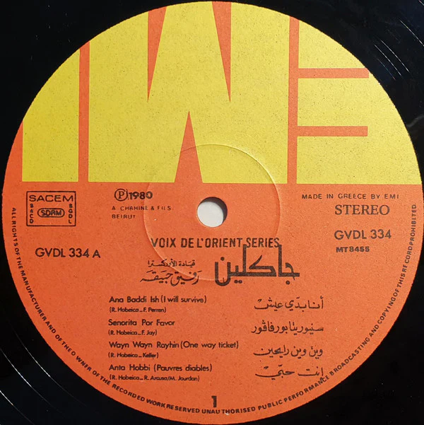 جاكلين = جاكلين With Sunshine Orchestra  - جاكلين = Jacqueline (LP) - Image 4