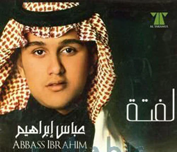 عباس إبراهيم = Abbass Ibrahim* - لفتة (CD, Album)